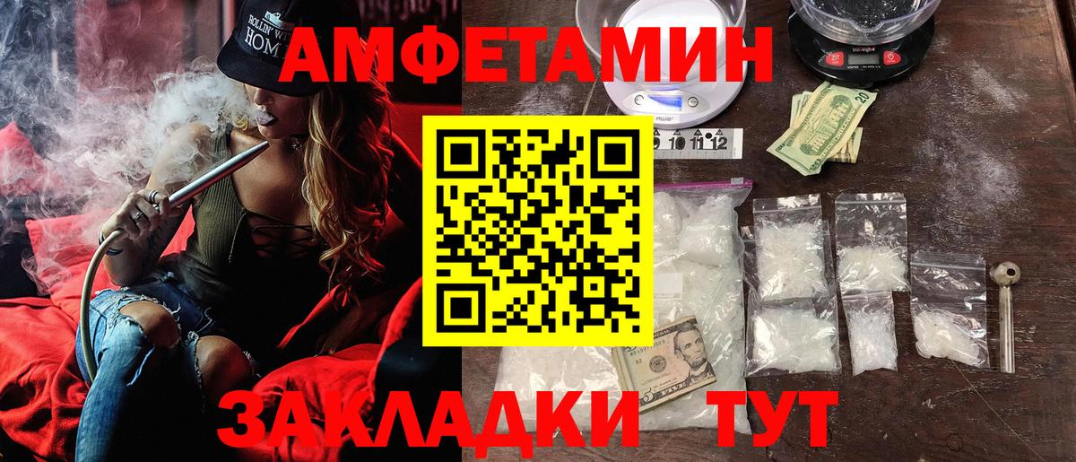 АМФ Premium  Вход с VPN  АМФЕТАМИН  АМФЕТАМИН  Протвино 