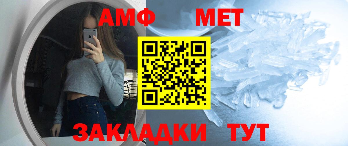АМФЕТАМИН 97% Протвино