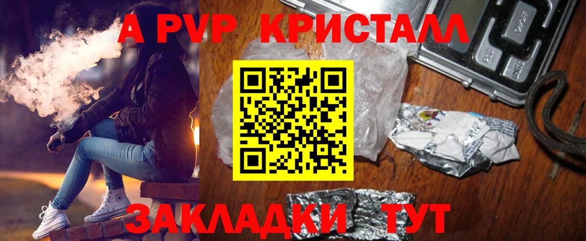 А ПВП VHQ Протвино