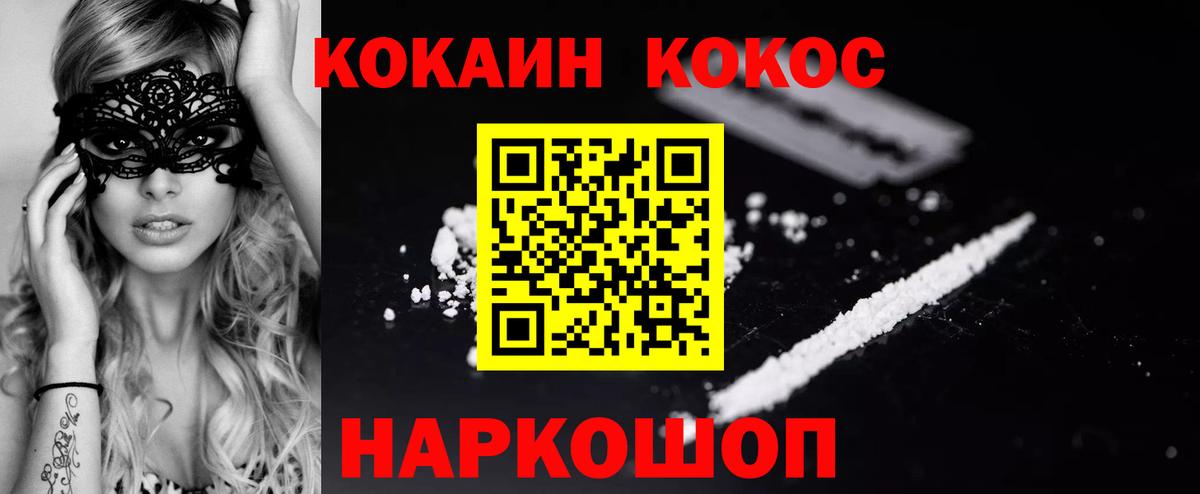 Кокаин  где найти   КОКАИН 97%  Вход с VPN  Протвино  Кокаин VHQ 