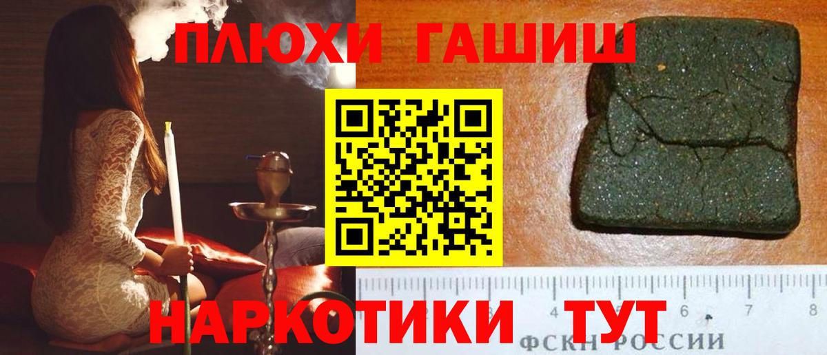 ГАШ убойный Протвино