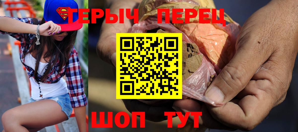 ГЕРОИН герыч Протвино