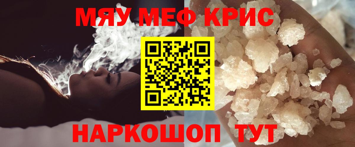 Мефедрон  Вход с VPN  Протвино  МЕФ VHQ 