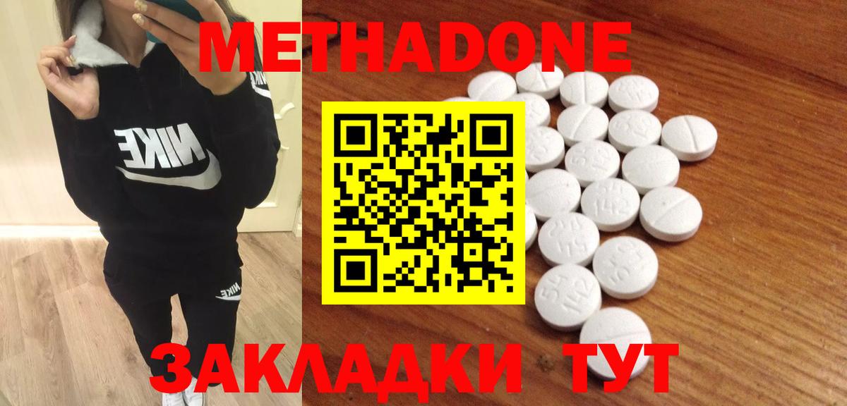 Метадон мёд Протвино