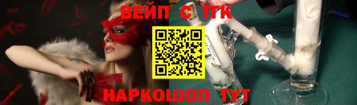 Дистиллят ТГК концентрат  ТГК гашишное масло  Вход с VPN  Протвино 